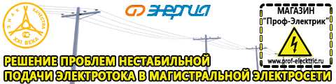 Стабилизаторы напряжения для газовых котлов - Магазин электрооборудования Проф-Электрик в Верхней Пышме