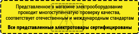 Сертифицированные Купить блендер российского производства купить в Верхней Пышме
