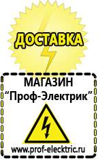 Магазин электрооборудования Проф-Электрик Стабилизатор напряжения трехфазный 30 квт цена в Верхней Пышме