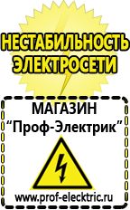 Магазин электрооборудования Проф-Электрик Трансформаторы для дома цены в Верхней Пышме