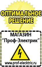 Магазин электрооборудования Проф-Электрик Стабилизаторы напряжения симисторные для дома 10 квт цена в Верхней Пышме