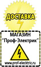 Магазин электрооборудования Проф-Электрик Сварочный инвертор лучший из средней категории в Верхней Пышме