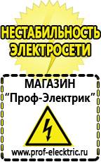 Магазин электрооборудования Проф-Электрик Бензиновый генератор patriot srge 3800 в Верхней Пышме