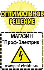 Магазин электрооборудования Проф-Электрик Инверторы для солнечных батарей российского производства в Верхней Пышме