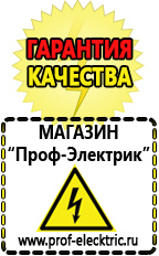 Магазин электрооборудования Проф-Электрик Стабилизаторы напряжения для дачи купить в Верхней Пышме