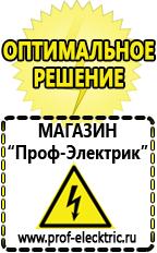 Магазин электрооборудования Проф-Электрик Стабилизатор напряжения 380 вольт 30 квт в Верхней Пышме