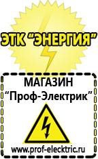 Магазин электрооборудования Проф-Электрик Электронный стабилизатор тиристорный напряжения купить в Верхней Пышме