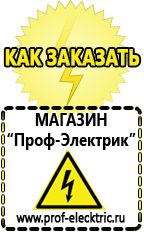 Магазин электрооборудования Проф-Электрик Стабилизатор напряжения 380 вольт 15 квт для коттеджа в Верхней Пышме