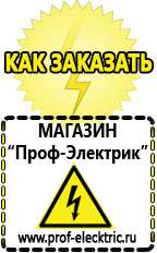 Магазин электрооборудования Проф-Электрик Стабилизатор напряжения или ибп в Верхней Пышме