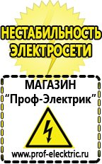 Магазин электрооборудования Проф-Электрик Настенный стабилизатор напряжения для квартиры в Верхней Пышме