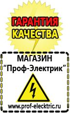 Магазин электрооборудования Проф-Электрик Стабилизатор напряжения настенный купить в Верхней Пышме
