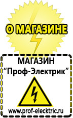 Магазин электрооборудования Проф-Электрик Стабилизатор напряжения энергия люкс 500 купить в Верхней Пышме