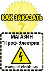 Магазин электрооборудования Проф-Электрик Стабилизатор напряжения на дом купить в Верхней Пышме