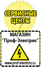 Магазин электрооборудования Проф-Электрик Стабилизатор напряжения 220в купить в Верхней Пышме