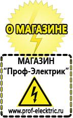 Магазин электрооборудования Проф-Электрик Стабилизатор напряжения на 380 вольт 15 квт цена в Верхней Пышме