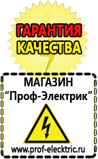 Магазин электрооборудования Проф-Электрик Стабилизаторы напряжения и тока 3-х фазной сети цена в Верхней Пышме