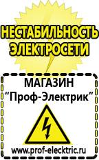 Магазин электрооборудования Проф-Электрик Электромеханический стабилизатор напряжения купить в Верхней Пышме