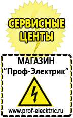 Магазин электрооборудования Проф-Электрик Купить стабилизатор напряжения для дома однофазный 5 квт в Верхней Пышме