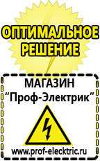 Магазин электрооборудования Проф-Электрик Тиристорный регулятор переменного напряжения в Верхней Пышме